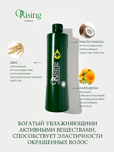 Фитоэссенциальный шампунь для сухих волос с кокосовым маслом Orising Cocco Shampoo